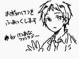 Drawn comment by リコ