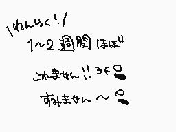 Drawn comment by くぅく。