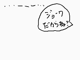 Drawn comment by こうき😃