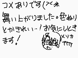 Drawn comment by ふぃお。