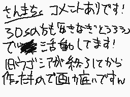 Drawn comment by ゆきなぎ　とうろう