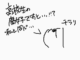 Drawn comment by あしたか