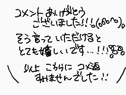 Drawn comment by きおの