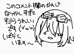 Drawn comment by きおの