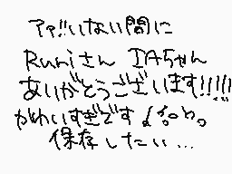 Drawn comment by きおの