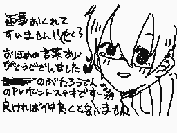 Drawn comment by さくや