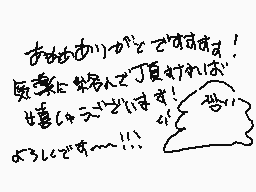 Drawn comment by さくや