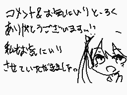 Drawn comment by つゆ@DRどくは！