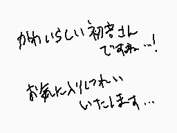 Drawn comment by つゆ@まんばかわいい