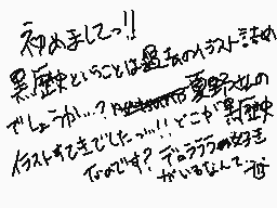 Drawn comment by つゆ@まんばかわいい