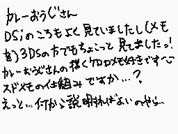 Drawn comment by つゆ@まんばかわいい