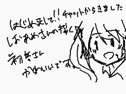 Drawn comment by つゆ@まんばかわいい