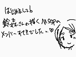 Drawn comment by つゆ@まんばかわいい