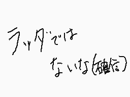 ζωγραφισμενο σχολιο του χρηστη ふゆみやつゆ