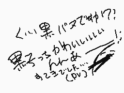 Drawn comment by ふゆみやつゆ