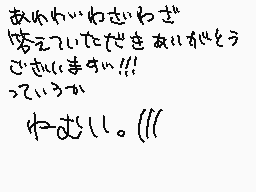 Drawn comment by のぃずâ