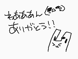 Commentaire dessiné par きぃすけ
