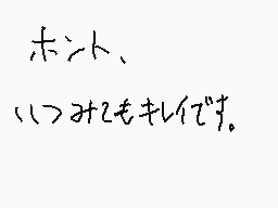 Gezeichneter Kommentar von アロマティカス