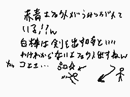 Drawn comment by Gエクストリーム