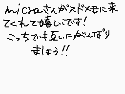 Drawn comment by さんまち