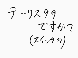 Drawn comment by カビのはえたたいやき