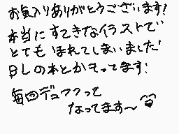 Drawn comment by のぶたろう