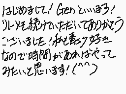 GENさんのコメント