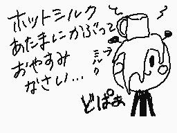 Drawn comment by らこん