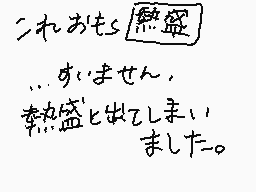 Drawn comment by らこん