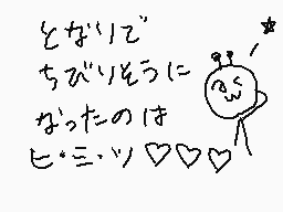 Drawn comment by らこん