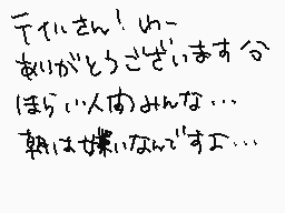 Drawn comment by きのこ