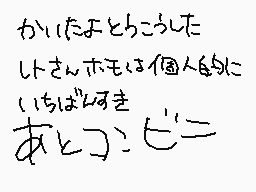 Drawn comment by きのこ