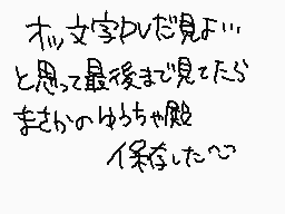 Drawn comment by きのこ