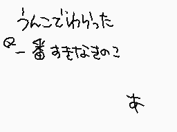 Drawn comment by きのこ