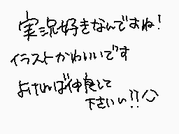 Drawn comment by きのこ