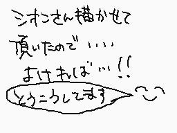 Drawn comment by きのこ