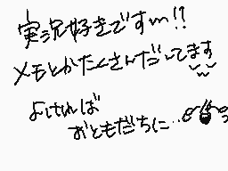 Drawn comment by きのこ