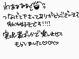 Drawn comment by きのこ