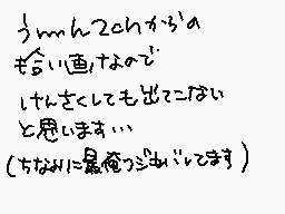 Drawn comment by きのこ