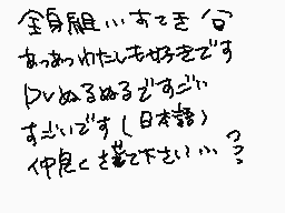 Drawn comment by きのこ