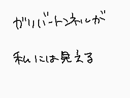 Drawn comment by きのこ