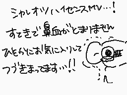 Drawn comment by きのこ