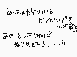 Drawn comment by きのこ