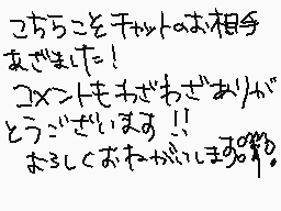 Drawn comment by *かしゅーなっつ*