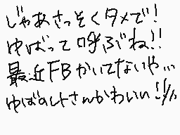 Drawn comment by *かしゅーなっつ*