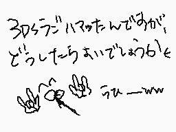 Drawn comment by *かしゅーなっつ*