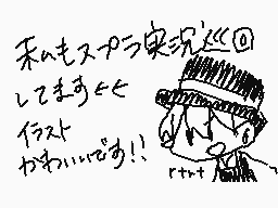 Drawn comment by *かしゅーなっつ*