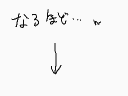 Drawn comment by あ(テストェ