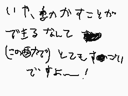 Drawn comment by あ(テストェ