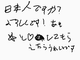 Drawn comment by あ(テストェ